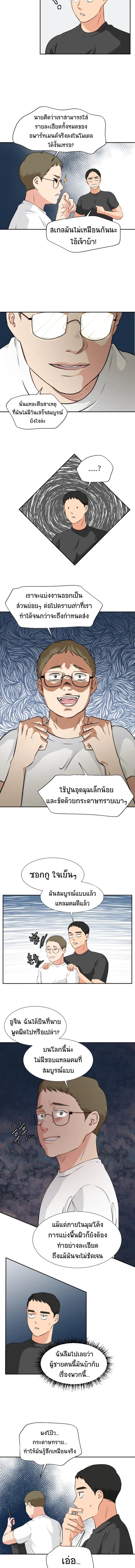 Golden Print ตอนที่ 16 5