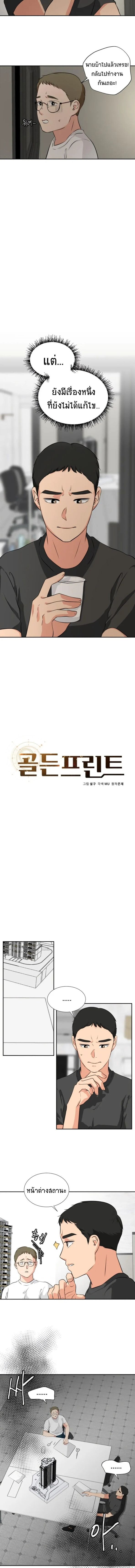 Golden Print ตอนที่ 16 2