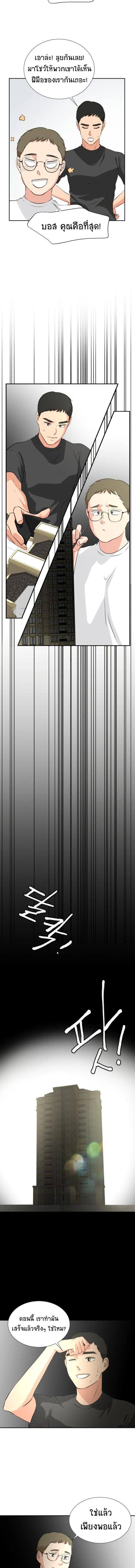 Golden Print ตอนที่ 16 6