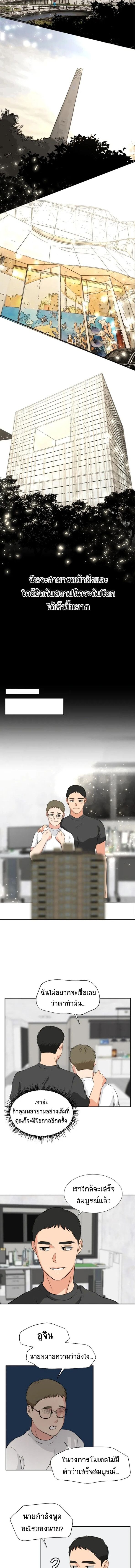 Golden Print ตอนที่ 16 4