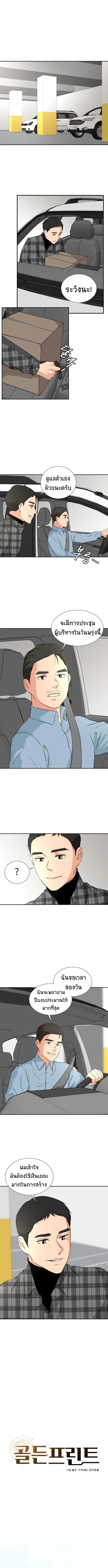 Golden Print ตอนที่ 17 1
