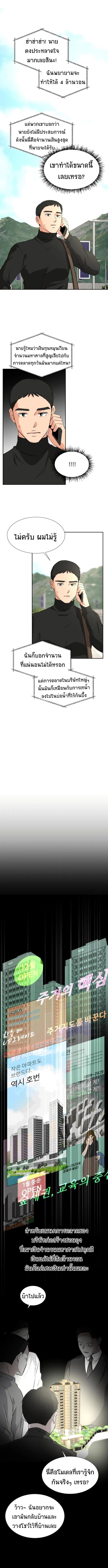 Golden Print ตอนที่ 17 3