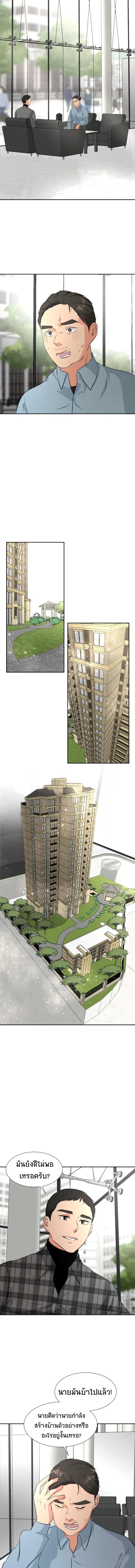 Golden Print ตอนที่ 16 8