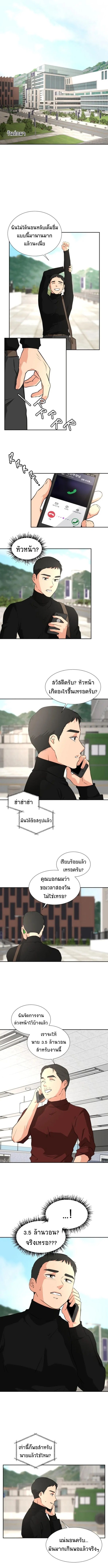 Golden Print ตอนที่ 17 2