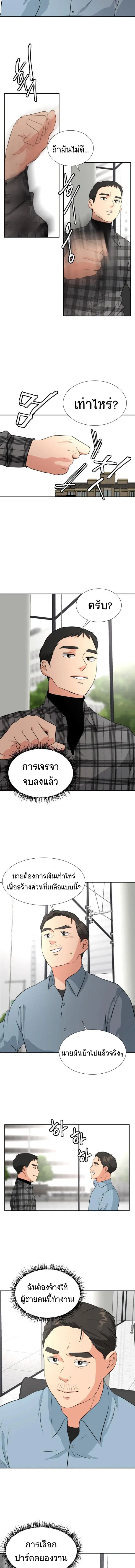 Golden Print ตอนที่ 16 9