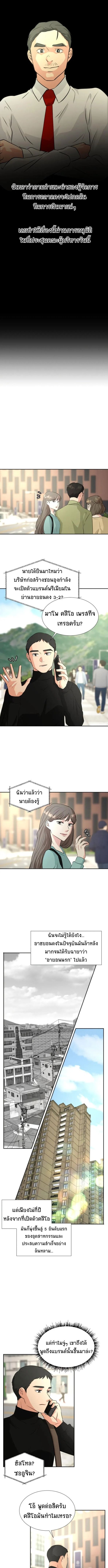 Golden Print ตอนที่ 17 4