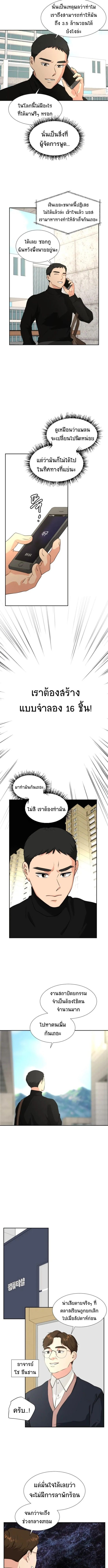 Golden Print ตอนที่ 17 6