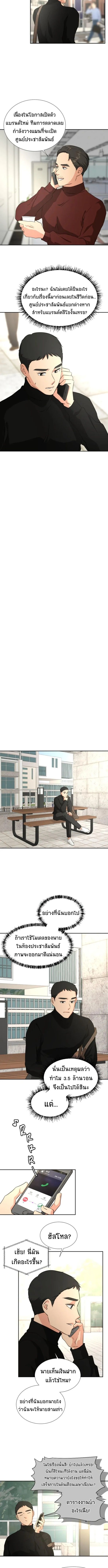 Golden Print ตอนที่ 17 5