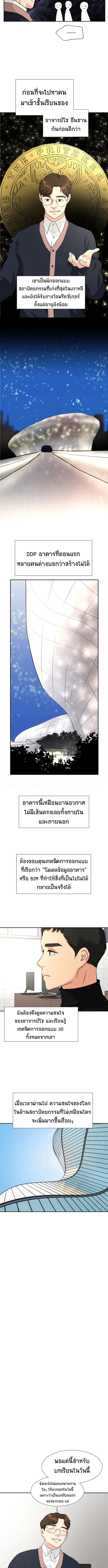 Golden Print ตอนที่ 17 7