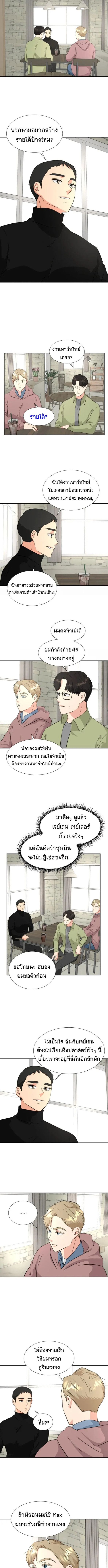 Golden Print ตอนที่ 17 9