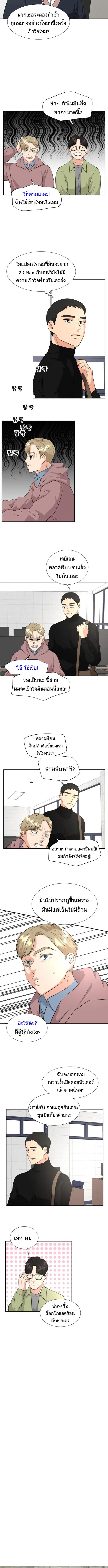 Golden Print ตอนที่ 17 8
