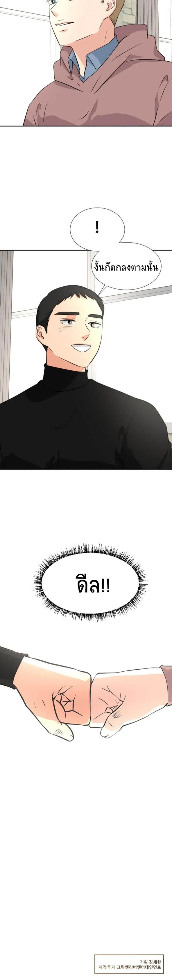 Golden Print ตอนที่ 17 10