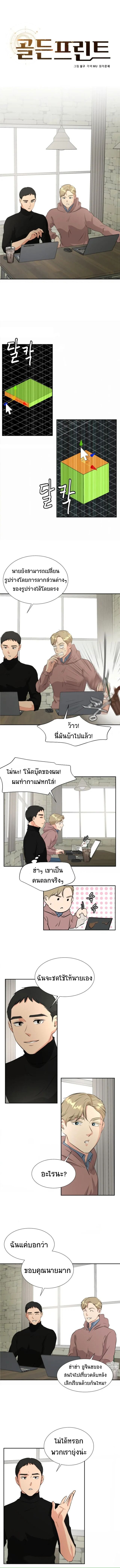 Golden Print ตอนที่ 18 1