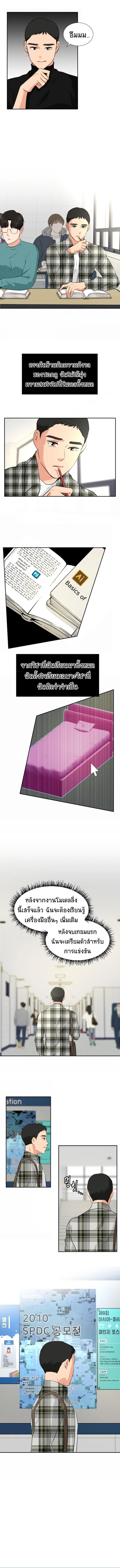 Golden Print ตอนที่ 18 6