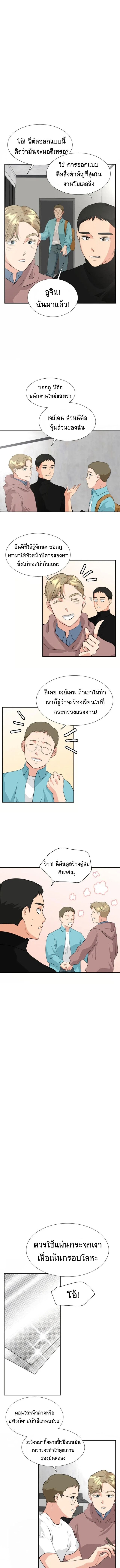 Golden Print ตอนที่ 18 4