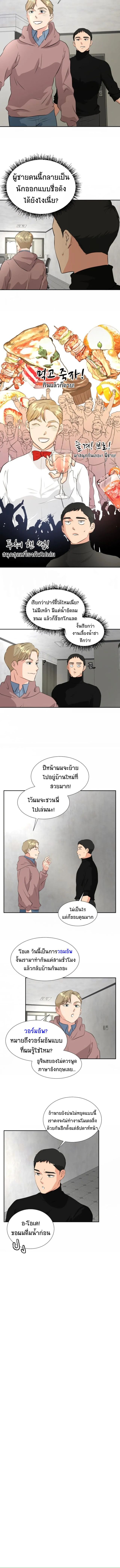 Golden Print ตอนที่ 18 3
