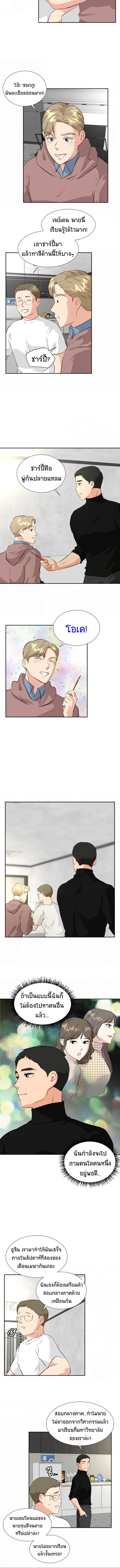 Golden Print ตอนที่ 18 5