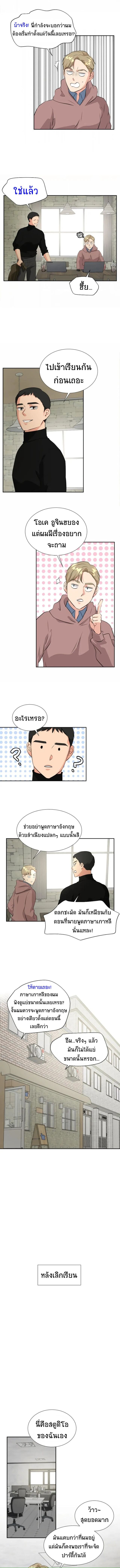 Golden Print ตอนที่ 18 2