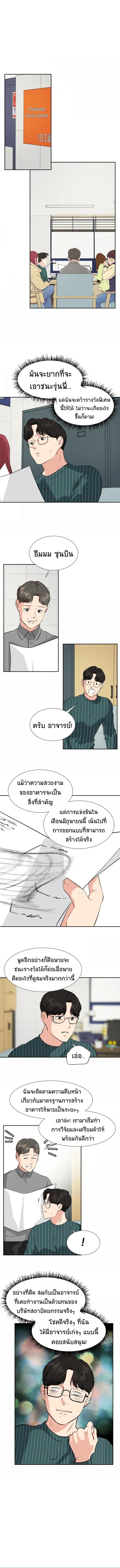 Golden Print ตอนที่ 18 7