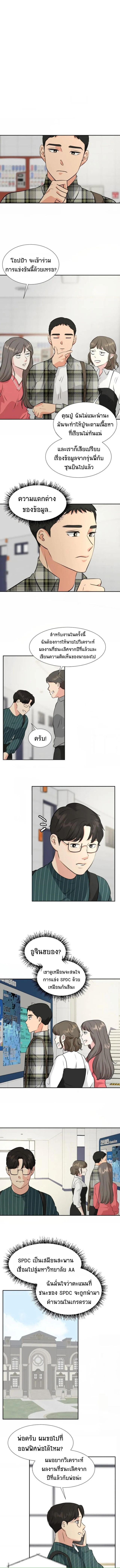 Golden Print ตอนที่ 18 8