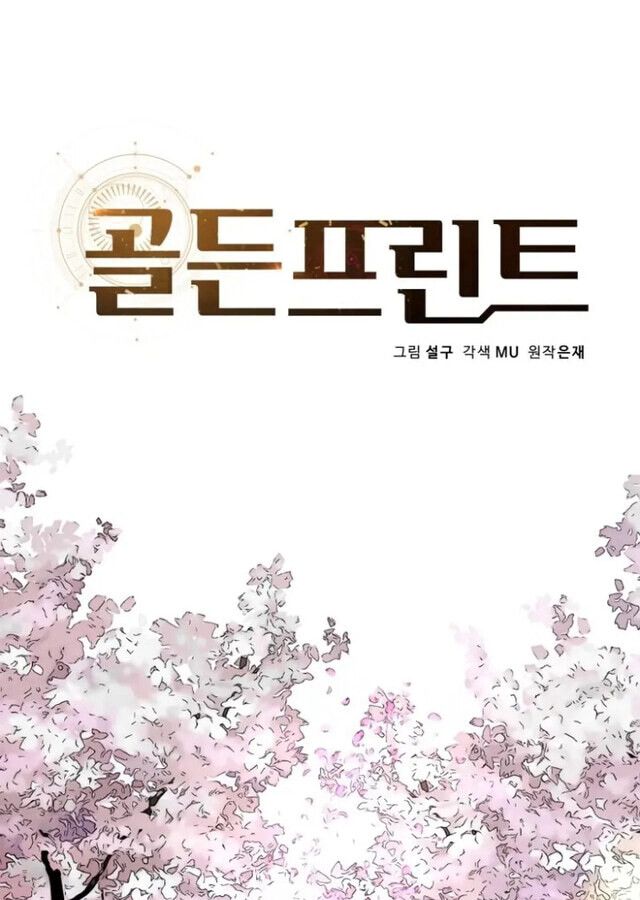 Golden Print ตอนที่ 19 1