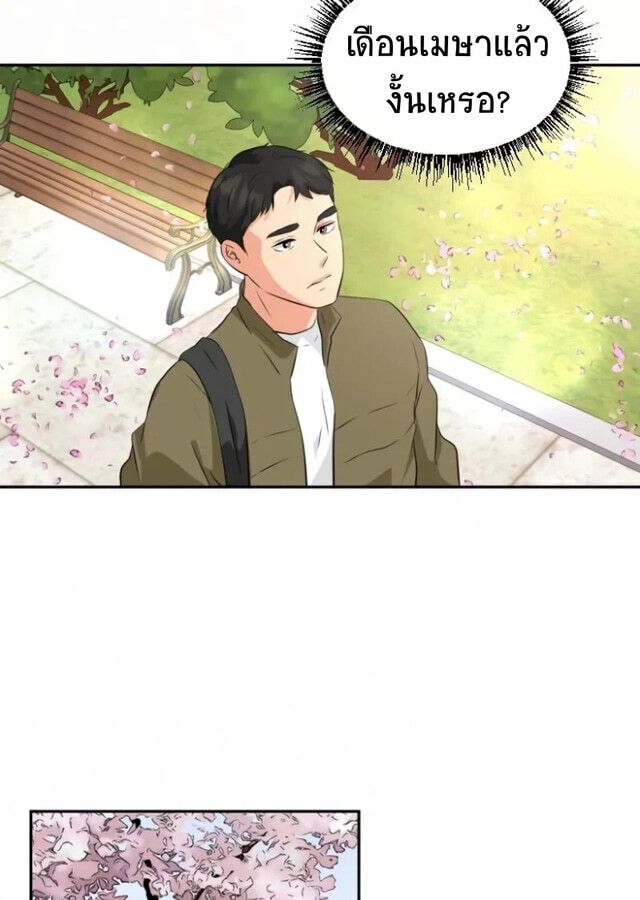 Golden Print ตอนที่ 19 3