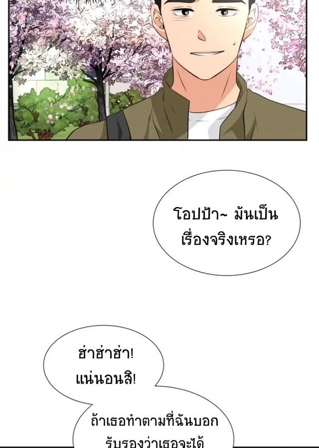 Golden Print ตอนที่ 19 6