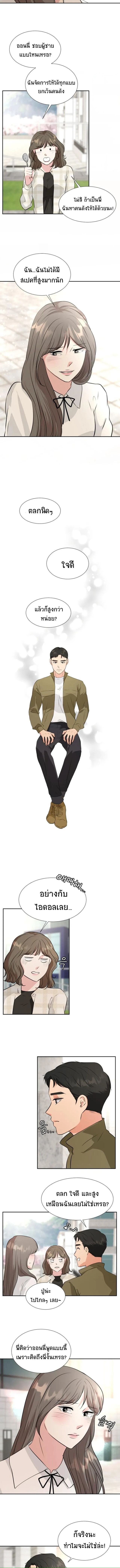 Golden Print ตอนที่ 19 14