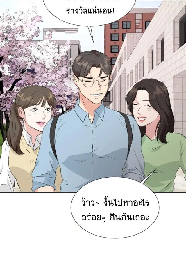 Golden Print ตอนที่ 19 7