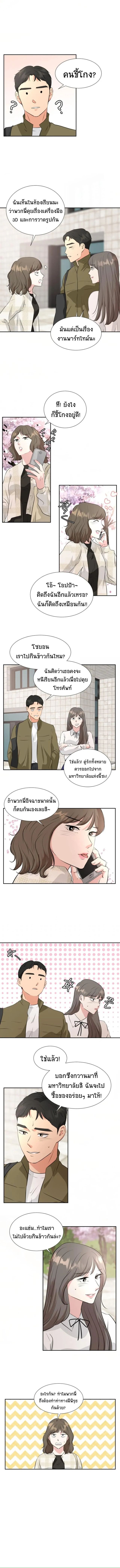 Golden Print ตอนที่ 19 12