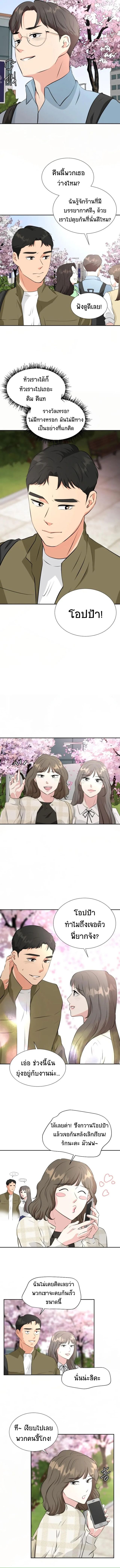 Golden Print ตอนที่ 19 11