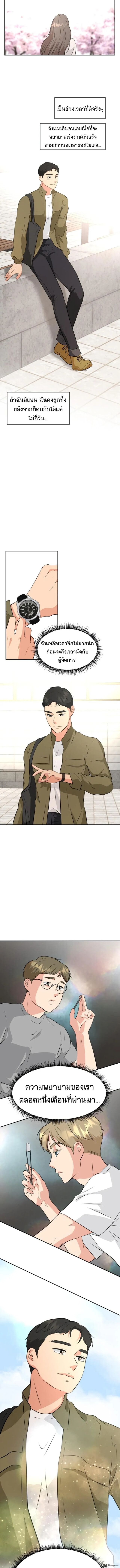 Golden Print ตอนที่ 19 16