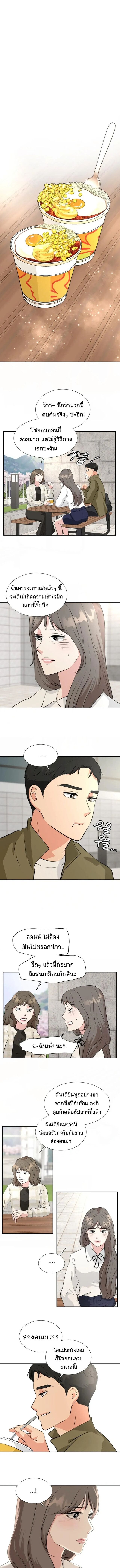 Golden Print ตอนที่ 19 13