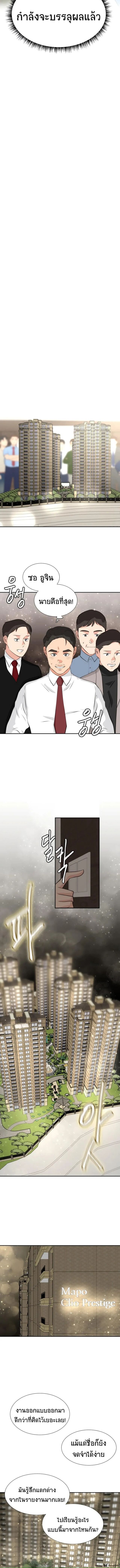 Golden Print ตอนที่ 19 17
