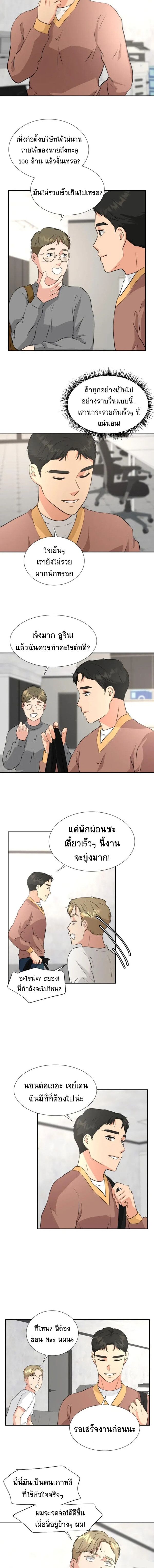 Golden Print ตอนที่ 20 6