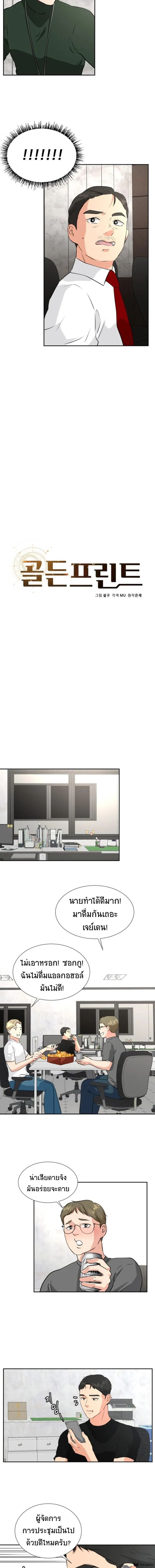 Golden Print ตอนที่ 20 2