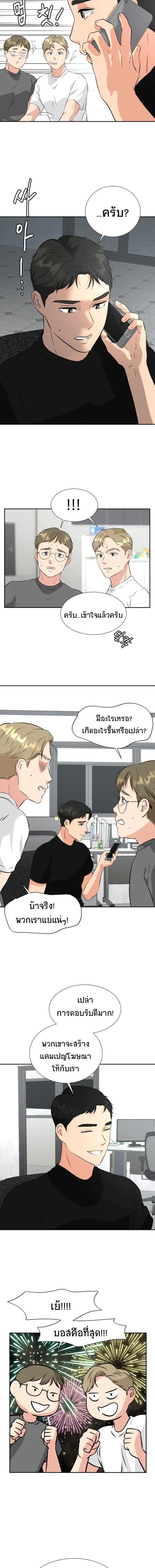 Golden Print ตอนที่ 20 3