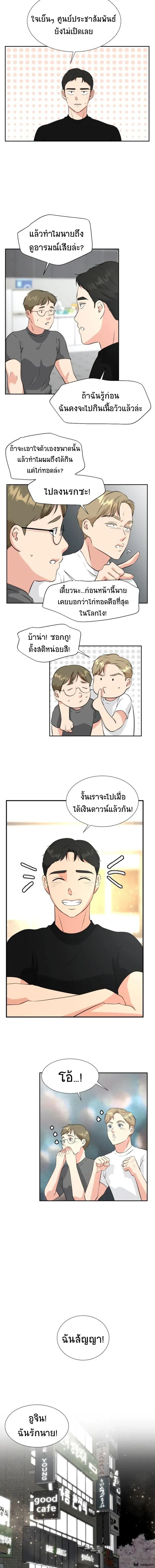 Golden Print ตอนที่ 20 4