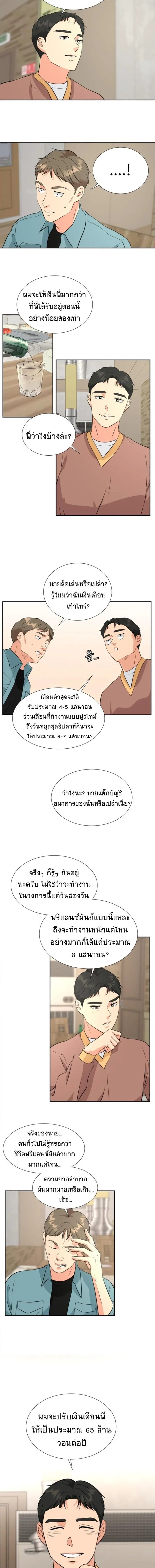 Golden Print ตอนที่ 20 10