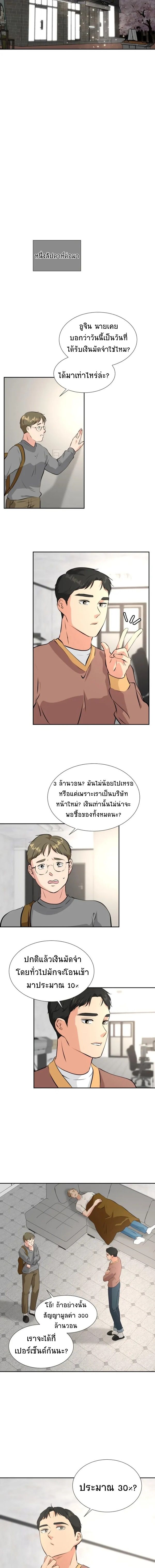 Golden Print ตอนที่ 20 5
