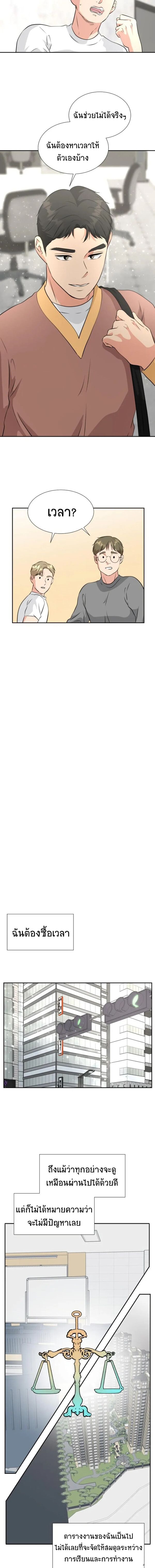 Golden Print ตอนที่ 20 7