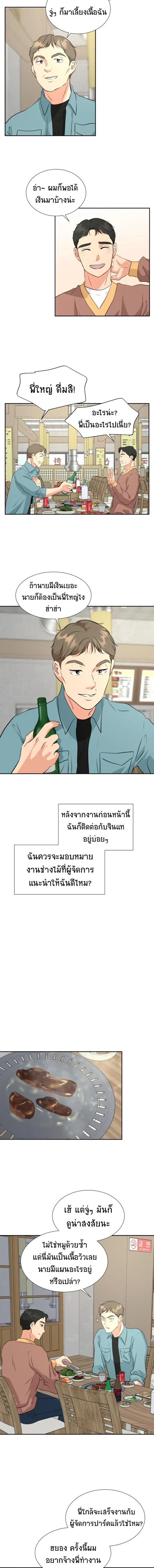 Golden Print ตอนที่ 20 9