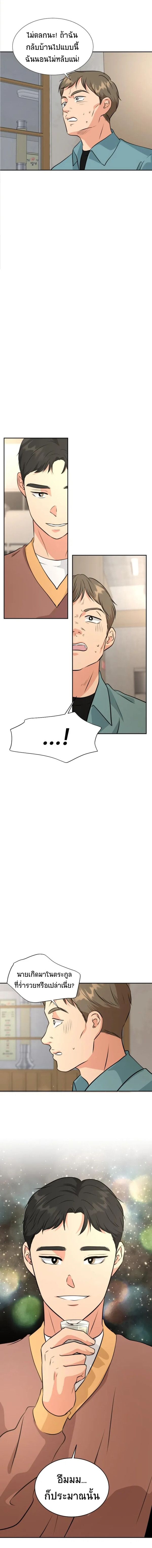 Golden Print ตอนที่ 20 12