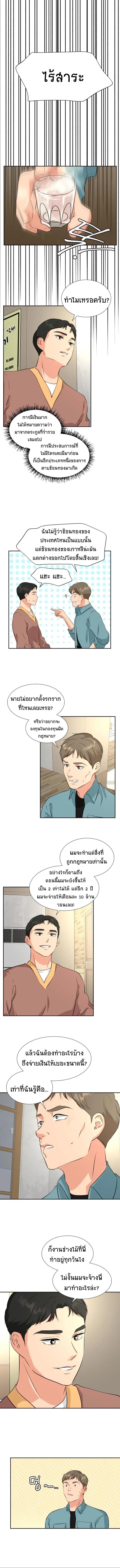 Golden Print ตอนที่ 21 1