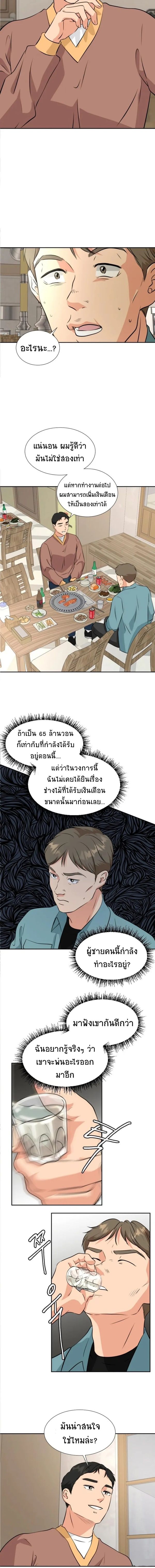 Golden Print ตอนที่ 20 11