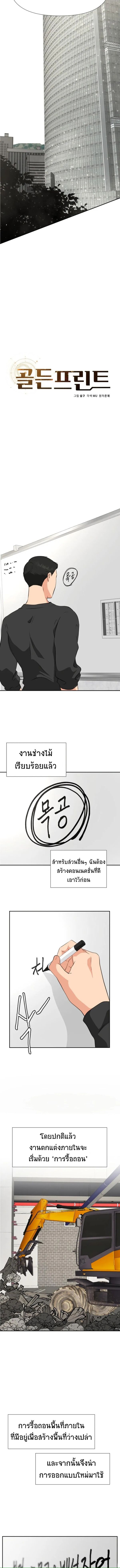 Golden Print ตอนที่ 21 3