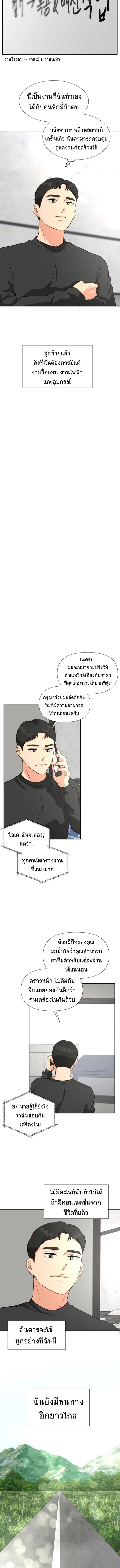 Golden Print ตอนที่ 21 4