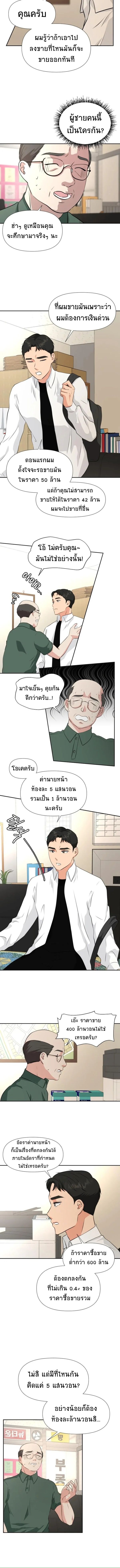 Golden Print ตอนที่ 21 8