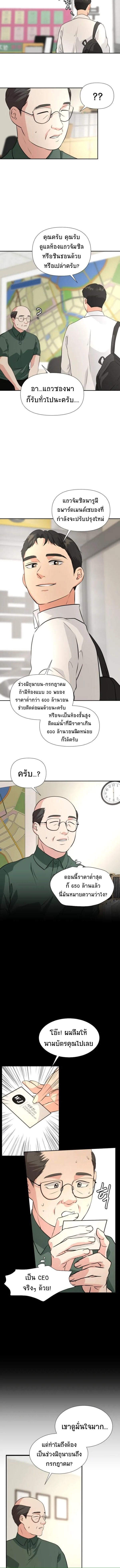 Golden Print ตอนที่ 22 2