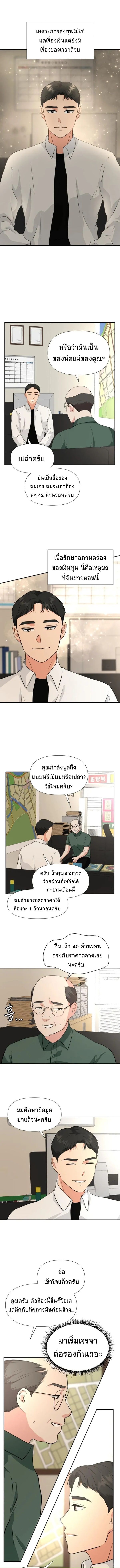 Golden Print ตอนที่ 21 7